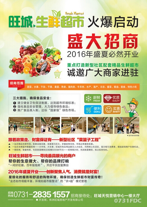 蘇果超市招商(shāng)加盟_蘇果超市招商(shāng)加盟_蘇果超市招商(shāng)加盟