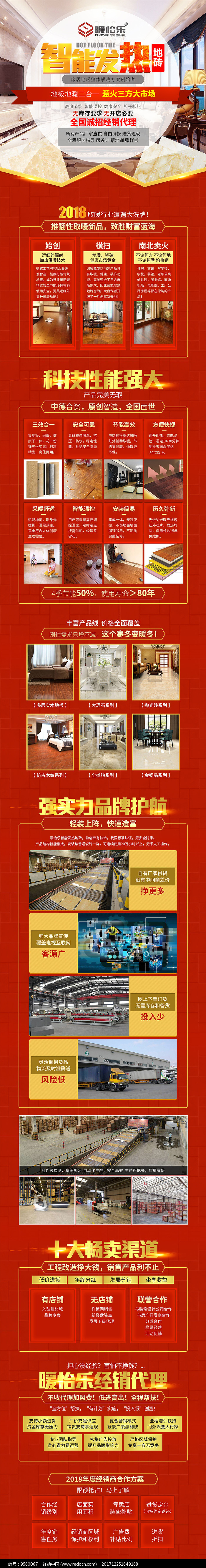 地磚加盟招商(shāng)項目_瓷磚招商(shāng)代理(lǐ)加盟網_中(zhōng)國(guó)瓷磚招商(shāng)網